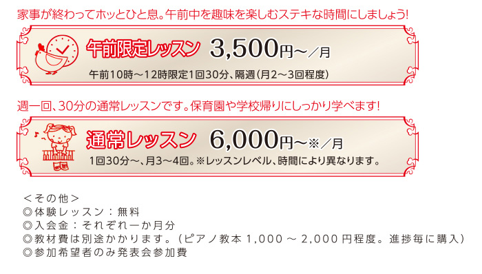 料金 fees